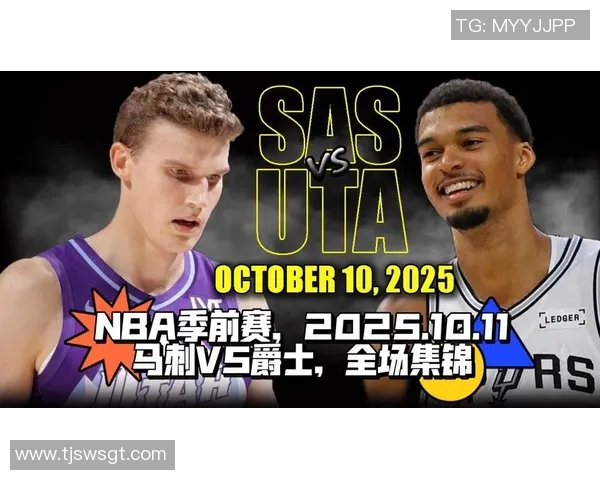 2017年NBA季后赛爵士与马刺激战回顾及精彩瞬间分析