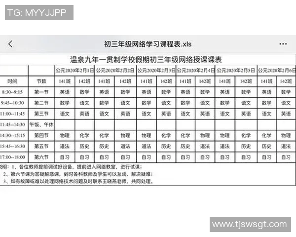 临江三中足球比赛精彩视频直播全程回顾与精彩瞬间分享