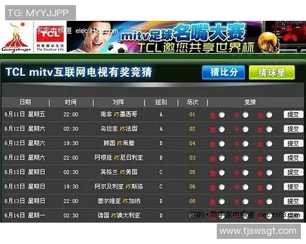 亚盘足球比赛直播网带你畅享实时赛事精彩瞬间与专业分析